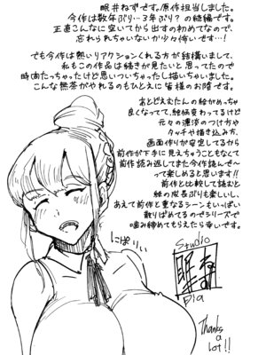 [スタジオ・ダイヤ (眠井ねず、どえむたん)] 最愛の彼女に合意の上、過去の男に抱かれてもらった。2_60_ofal