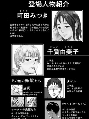 [デカマツ] 女友達の浮気告白2_02_lram