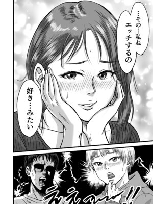 [デカマツ] 女友達の浮気告白2_06_llvr