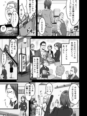 [デカマツ] 女友達の浮気告白2_09_otad