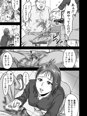 [デカマツ] 女友達の浮気告白2_11_alco