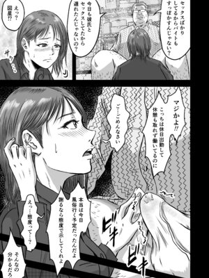 [デカマツ] 女友達の浮気告白2_15_vvsl