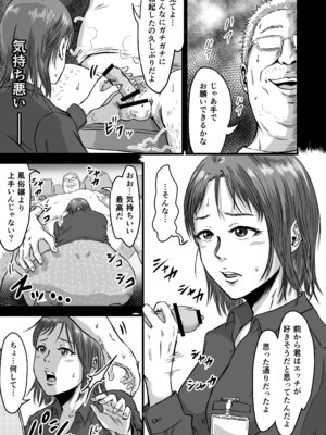 [デカマツ] 女友達の浮気告白2_17_rutn