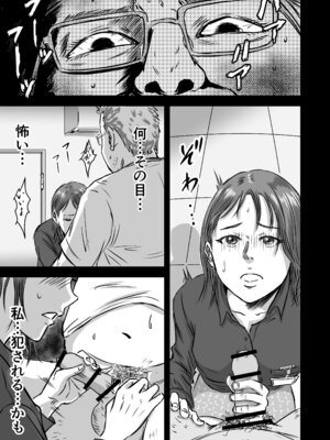 [デカマツ] 女友達の浮気告白2_18_yfpx