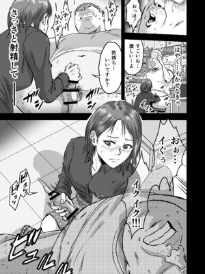 [デカマツ] 女友達の浮気告白2_19_csxy