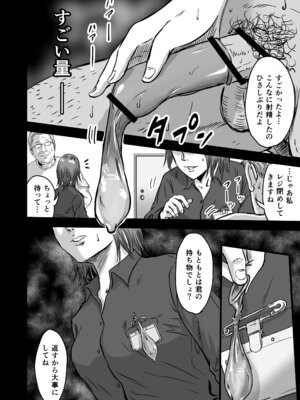 [デカマツ] 女友達の浮気告白2_20_bxko