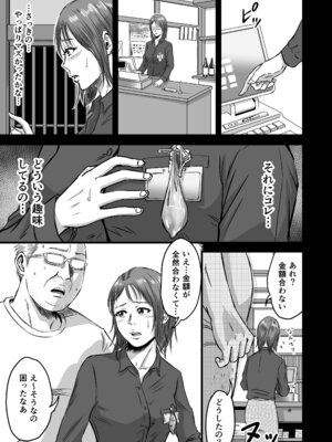 [デカマツ] 女友達の浮気告白2_21_opcu