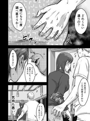 [デカマツ] 女友達の浮気告白2_22_cavh