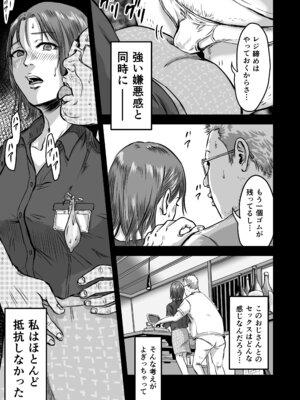 [デカマツ] 女友達の浮気告白2_23_nqib