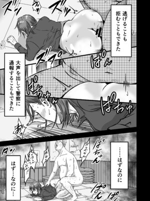 [デカマツ] 女友達の浮気告白2_25_bkmr