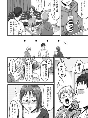 [デカマツ] 女友達の浮気告白2_30_ytwd