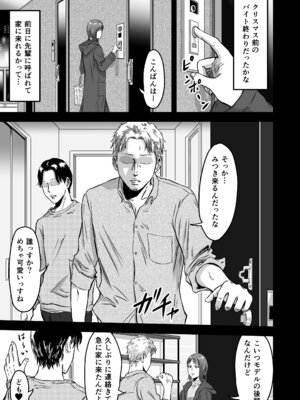 [デカマツ] 女友達の浮気告白2_31_idry