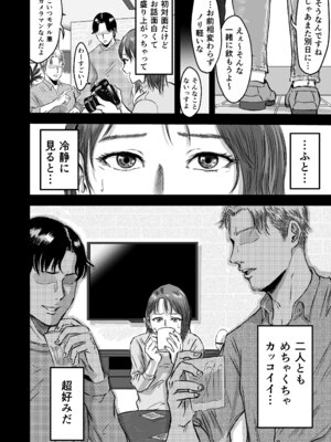 [デカマツ] 女友達の浮気告白2_32_moff