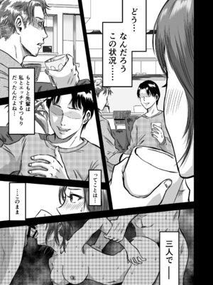 [デカマツ] 女友達の浮気告白2_33_rxvt