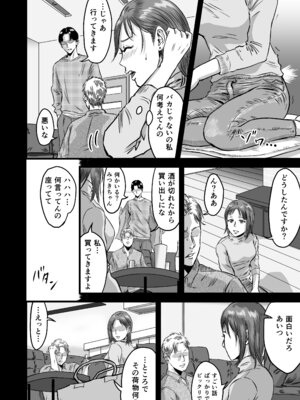 [デカマツ] 女友達の浮気告白2_34_avdu