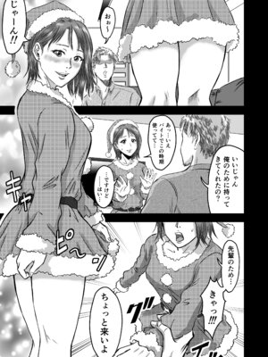 [デカマツ] 女友達の浮気告白2_35_xxea