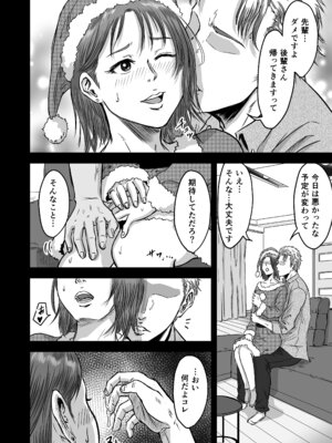 [デカマツ] 女友達の浮気告白2_36_artl