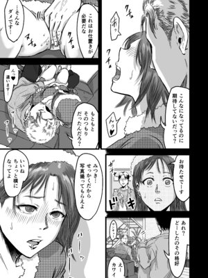 [デカマツ] 女友達の浮気告白2_37_vugk