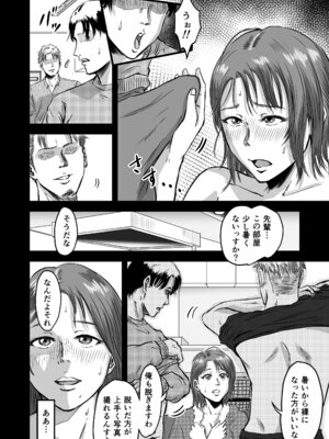 [デカマツ] 女友達の浮気告白2_40_oeca