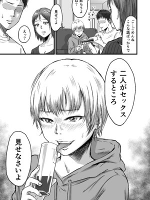 [デカマツ] 女友達の浮気告白2_51_wamo