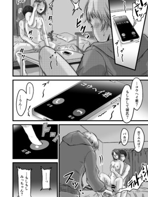 [デカマツ] 女友達の浮気告白2_56_raen