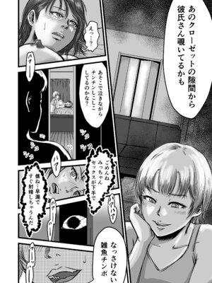 [デカマツ] 女友達の浮気告白2_62_srxq