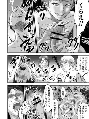 [デカマツ] 女友達の浮気告白2_82_ttgc