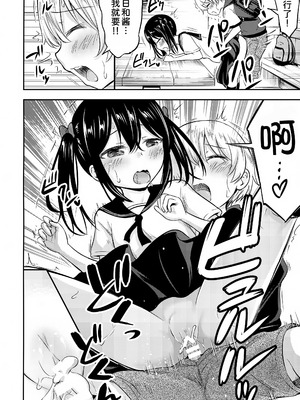 (C97) [綺堂館 (綺堂無一)] お子ちゃまカップル [甜族星人x我不看本子汉化]_10_ahgf