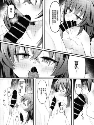 (C105) [Nak] 今宵はちょっとエッチなことしてもいいですか？専用オナホールとして… (無職転生 ～異世界行ったら本気だす～) [中国翻訳]_07_eruq