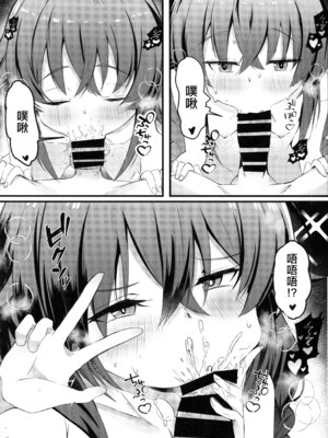 (C105) [Nak] 今宵はちょっとエッチなことしてもいいですか？専用オナホールとして… (無職転生 ～異世界行ったら本気だす～) [中国翻訳]_09_crst