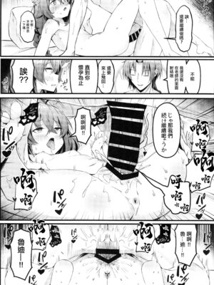 (C105) [Nak] 今宵はちょっとエッチなことしてもいいですか？専用オナホールとして… (無職転生 ～異世界行ったら本気だす～) [中国翻訳]_16_pqdl