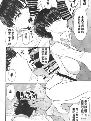 (C105) [暁勝家ノサークル (暁勝家)] 武道バカ [中国翻訳]_05_kmla