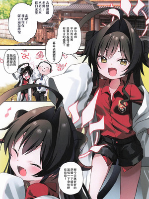 (COMIC1☆26) [(A)C (芳よしゆき)] カスミと温泉と足コキ (ブルーアーカイブ)｜鬼怒川霞和温泉与足交 [时屿个人机翻润色]_05_kyqk