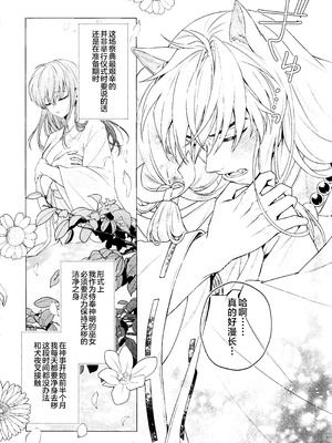 (SPARK19) [bowwowo (もとび)] 神無月の暮に (犬夜叉) [不咕鸟汉化组]_08_wncp