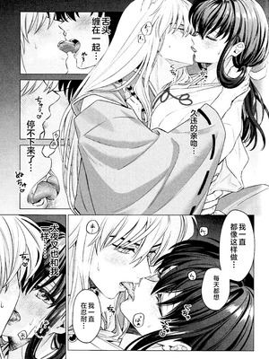 (SPARK19) [bowwowo (もとび)] 神無月の暮に (犬夜叉) [不咕鸟汉化组]_14_hrby