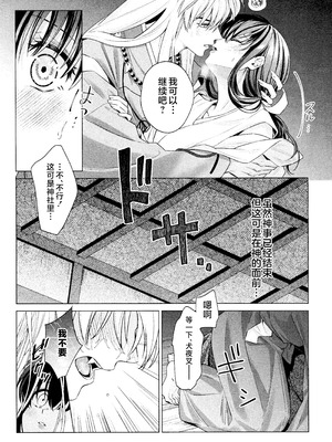 (SPARK19) [bowwowo (もとび)] 神無月の暮に (犬夜叉) [不咕鸟汉化组]_15_nloa