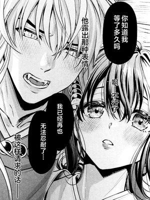 (SPARK19) [bowwowo (もとび)] 神無月の暮に (犬夜叉) [不咕鸟汉化组]_16_rtne