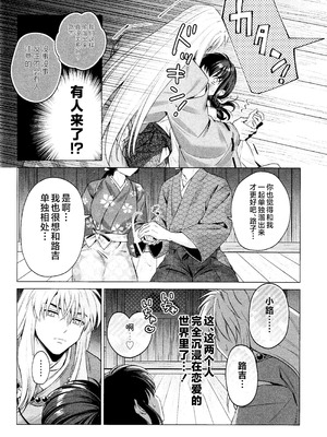 (SPARK19) [bowwowo (もとび)] 神無月の暮に (犬夜叉) [不咕鸟汉化组]_17_rcmk