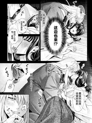 (SPARK19) [bowwowo (もとび)] 神無月の暮に (犬夜叉) [不咕鸟汉化组]_18_jxks