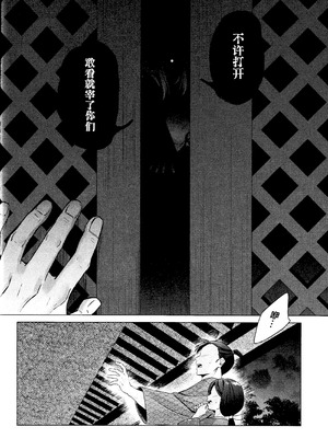 (SPARK19) [bowwowo (もとび)] 神無月の暮に (犬夜叉) [不咕鸟汉化组]_29_fkri