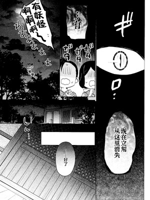 (SPARK19) [bowwowo (もとび)] 神無月の暮に (犬夜叉) [不咕鸟汉化组]_30_rheo