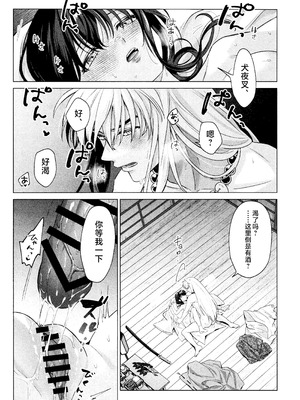 (SPARK19) [bowwowo (もとび)] 神無月の暮に (犬夜叉) [不咕鸟汉化组]_41_sjkn