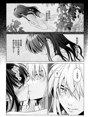 (SPARK19) [bowwowo (もとび)] 神無月の暮に (犬夜叉) [不咕鸟汉化组]_44_wvbn