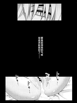 (SPARK19) [bowwowo (もとび)] 神無月の暮に (犬夜叉) [不咕鸟汉化组]_52_lltc