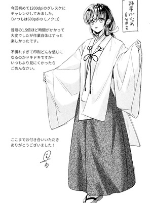 (SPARK19) [bowwowo (もとび)] 神無月の暮に (犬夜叉) [不咕鸟汉化组]_54_ywew