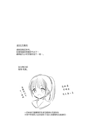 [Bicolor (黒白音子)] ヒミツの睡眠学習｜秘密的睡眠学习 [白杨汉化组] [DL版]_04_vvfb