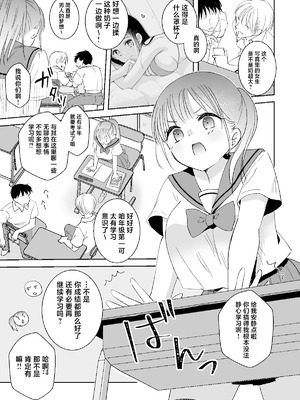 [Bicolor (黒白音子)] ヒミツの睡眠学習｜秘密的睡眠学习 [白杨汉化组] [DL版]_05_lqin