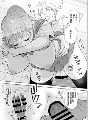 [Bicolor (黒白音子)] ヒミツの睡眠学習｜秘密的睡眠学习 [白杨汉化组] [DL版]_19_obuc