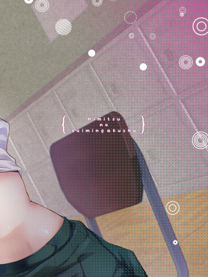 [Bicolor (黒白音子)] ヒミツの睡眠学習｜秘密的睡眠学习 [白杨汉化组] [DL版]_36_rhjd