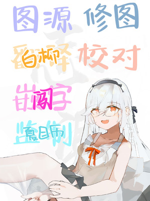 [Bicolor (黒白音子)] ヒミツの睡眠学習｜秘密的睡眠学习 [白杨汉化组] [DL版]_37_vice